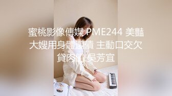 5/17最新 女神性感黑摩拿铁创可贴掩不住诱人阴户隆起饱满小嫩穴VIP1196