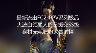 顶流网红泄密！虎牙巨乳肥臀高颜值极品女神【小海豚】土豪5000定制流出