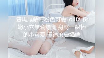 纯洁小妖精TS殷若伪娘 周末约炮小奶生 ，练习妖活 口得还不错哦！