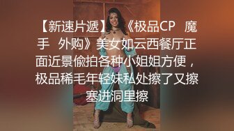 新人，正宗邻家女神，超纯超漂亮【奶糕】这浅浅的一笑真让人心动，一只手抓奶，一只手抠逼，画面香艳绝美 (2)