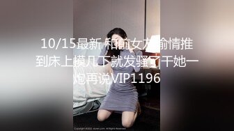 某大神真实分享如何拿下三十多岁年轻后妈全程淫语【狠货高科技看简阶】