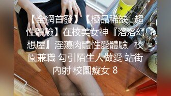 ★☆《顶级震撼超淫现场》★☆多男女群P盛宴肏出新高度人体蜈蚣！极品身材反差淫趴女神【可爱的米亚】最新订阅，堪比岛国疯狂多人乱交 (9)