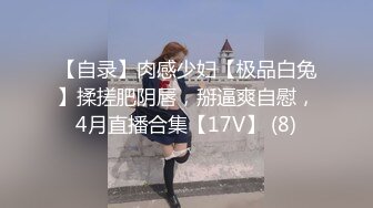  学院风萌妹 清新小可爱〖TopSweetBaby〗同父异母的妹妹和她妈妈一样淫荡