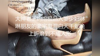 《百度云泄密》换妻俱乐部内部视频被曝光龟奴老公带着老婆找单男玩3P