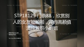 顶级摄影女神 超唯美色影流出 美乳粉穴 多套制服装魅惑喷血流出