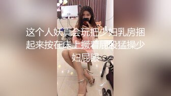 漂亮大奶瑜伽美女 教练在旁边指导 扒了裤子各种输出 最后无套冲刺