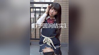 【新片速遞】《顶级✅重磅☛炸弹》完美露脸神颜巨乳极品尤物花蝶主播反差婊【咿一】高价定制私拍紫薇打炮白浆超级多撸点很高