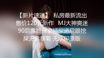 麻豆传媒最新女神乱爱系列-腹黑女的『破处』 霸凌者们肉体窥视清纯玉女林芊彤