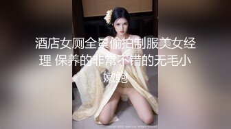 顶级人气调教大神【50度先生】最新私拍流出，花式暴力SM调教女奴，群P插针喝尿露出各种花样 (1)