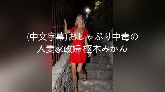   漂亮美女 这身材真好 极品炮架子 奶大鲍鱼嫩 淫水超多 一抠就喷水 被无套内射