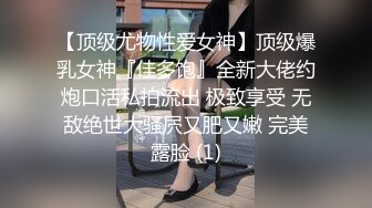 《最新流出✿顶级绿帽》推特高颜模特身材气质网红女神【小小肥羊】，绿帽老公开发娇妻勾引前男友卖淫3P蜂腰蜜桃臀