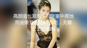 00后清纯美乳美女 细腰翘臀粉嫩诱人