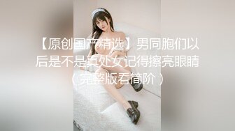 -新人爆款 几个小女孩被干了【奶味小仙女】无套啪啪 群P盛宴 (3)