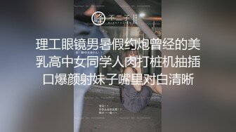 理工眼镜男暑假约炮曾经的美乳高中女同学人肉打桩机抽插口爆颜射妹子嘴里对白清晰