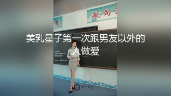 最新流出推特另类风心理学女大学生知性小姐姐【karin】各种不雅私拍，喜欢在私密处搞创作喜欢和闺蜜百合 (6)