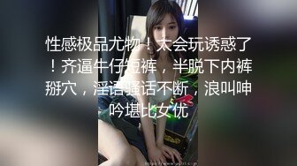 ❤️网红女神❤️潮喷淫娃〖小水水〗室友喜欢穿黑丝情趣内衣被后入，生活中的傲娇女神被彻底征服，被大鸡巴操的潮喷