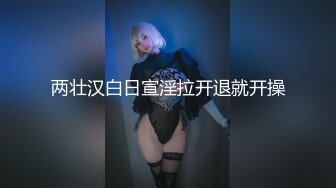 情趣套装后入纹身女