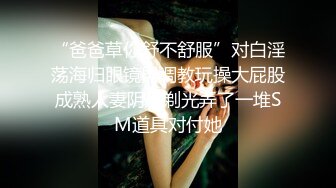 性感漂亮的白领美女炒股亏损无法偿还网贷酒店肉偿被债主夫妻一起玩弄3P,男的操完女的带上阳具继续干她