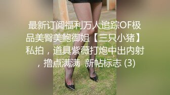 【新片速遞】湖州良家人妻，行政的大骚货，下了班饥渴的不行，撅着屁股在门口玩骚穴！