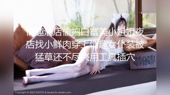 ❤️√AV界最极品长腿美腿女神没有之一，丝袜制服腿精，超高颜值167CM身材比例特别好