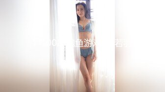 青春小丽妹女技师的诱惑，来客户按摩乳推打飞机，性感长腿脱下舔背摩擦，抬起屁股乳交打飞机