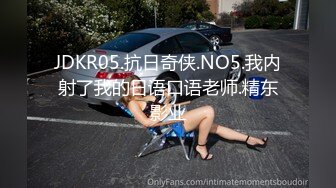 JDKR05.抗日奇侠.NO5.我内射了我的日语口语老师.精东影业