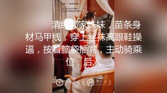 ❤️白瘦小萝莉❤️“想上厕所” “在这尿吧” 05高中反差萝莉， 无套后入嫩白屁股。 事后解释了很久什么是潮吹 (3)