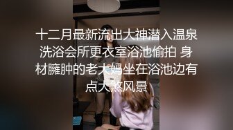 【新片速遞】  极品身材美女 被大鸡吧无套输出 大奶子 无毛鲍鱼 白浆都流出来了 不停用大屁屁摇晃打桩 受不了 最后射了一屁屁