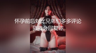 怀孕前后对比兄弟们多多评论骚妻会回复你