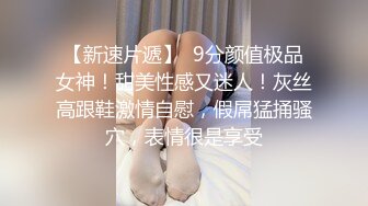 大年初三小母狗被操到开心的比耶，女上巨乳摇晃