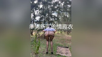 ★☆漂亮巨乳女友★☆貌似来月事了 被弯吊男友深喉操嘴 各种姿势爆菊花 最后内射