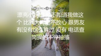 《台湾情侣泄密》美女修电脑和男友之间的私密视频被老板曝光