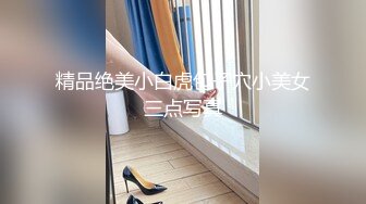 精品绝美小白虎包子穴小美女三点写真