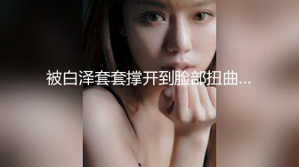 黑客破解网络摄像头偷拍老板下班前和性感女秘书在办公室干一炮才回家