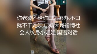 背着男友出来挨操的母狗（四）-打桩-大屁股-整版