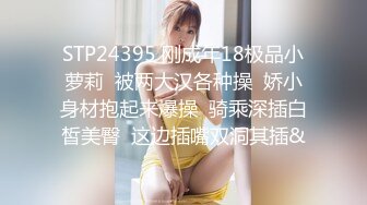 STP24395 刚成年18极品小萝莉  被两大汉各种操  娇小身材抱起来爆操  骑乘深插白皙美臀  这边插嘴双洞其插&