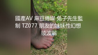 新一代女探花直播金链小伙被玩坏了