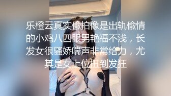 【网曝门事件】香港曾经地产经理马纪筠BelleMa性爱访谈+2017因FOXY软件性爱视频流出口交篇