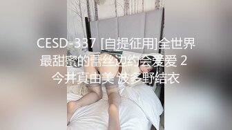 国产TS系列 细致的口活 乳交忍不住先射一发 搞硬了抱小蛮腰再操