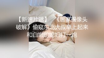 【新片速遞】学生制服妹子，颜值不错，肉肉的妹子 道具刺激外阴，骚气呻吟，手指掰穴，多点刺激高潮