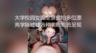 大学校园女厕全景偷拍多位漂亮学妹嘘嘘各种美鲍轮流呈现5 (2)