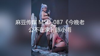 美腿尤物御姐 极品反差女神〖Vivian〗你的女神有钱人的玩物，自己掰开小骚逼让大鸡巴插入 直入花心 被操到痉挛失声