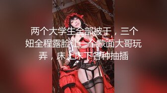 台灣 SWAG 年轻漂亮的3位美女和2男剧情演绎生物课上被老师现场指导轮流玩弄啪啪,每人干一次,刺激淫荡