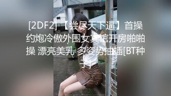 尤物预警！尤物来袭！这么嫩如此丰满的白皙大奶子翘臀可不多见，女神表演后被屌丝威胁要举报她，把她吓哭了，心疼3秒 (1)