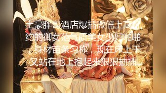 【违规昵称】G奶女神气质美女，自慰秀，身材叫声销魂，一场赚了大把钱，极品人人爱 (4)