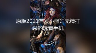 【新片速遞】02年痴情妹妹，客厅这个姿势实在是爽❤️女孩：好爽哇，快点操我，啊啊啊，你别艹一会儿不艹一会的，艹不爽我 