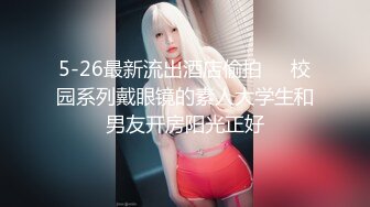 寻花偷拍系列-男主约了个高颜值大奶美女啪啪…