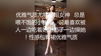 最新流出NTR骚妻性感极品崇黑讨黑BBC女神【爱已婚少妇】私拍②，被黑驴屌花式爆肏3P生猛，国屌已经满足不了了 (2)