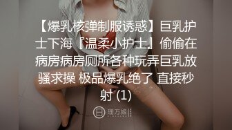 [全裸无码+16分]九头身罗莉美少女 残酷的搔痒高潮处决 全身涂油+束缚搔痒双重滋味下「那里真的痒到受不了....」