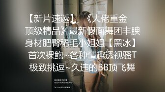 【新速片遞】  【极品泄密】杭州健身美女高翊晨图影泄密 女神吃鸡嫩穴后入 